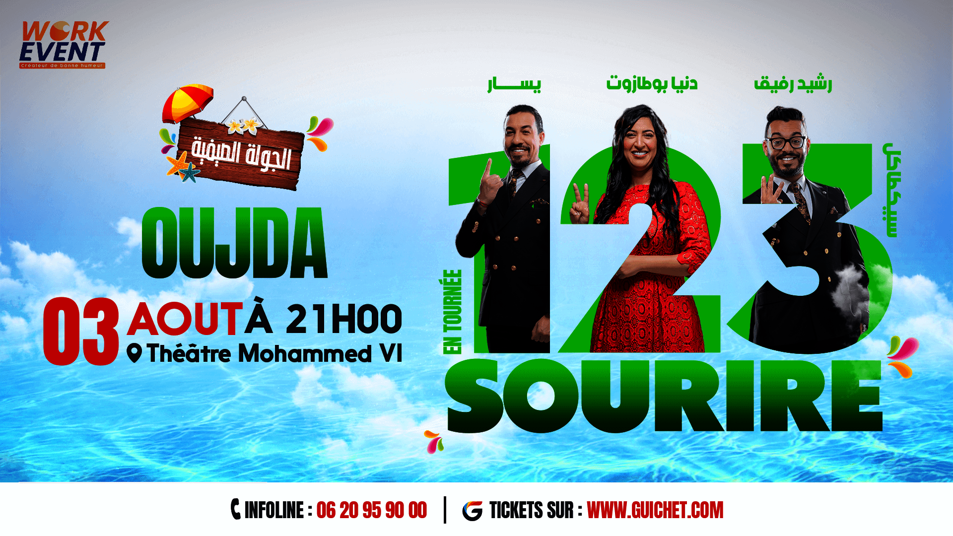Guichet Ticket Et Billetterie En Afrique guichet-ticket-et-billetterie-en-afrique
